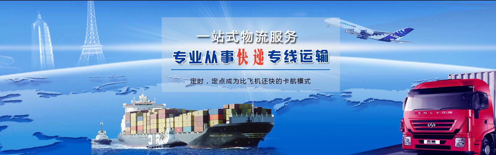 肥城到罗马尼亚物流公司-肥城至罗马尼亚物流专线-肥城空运到罗马尼亚-优时通物流有限公司